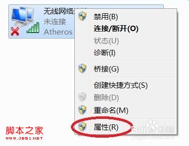 windows7系统+无线网卡搭建虚拟路由器详细图解