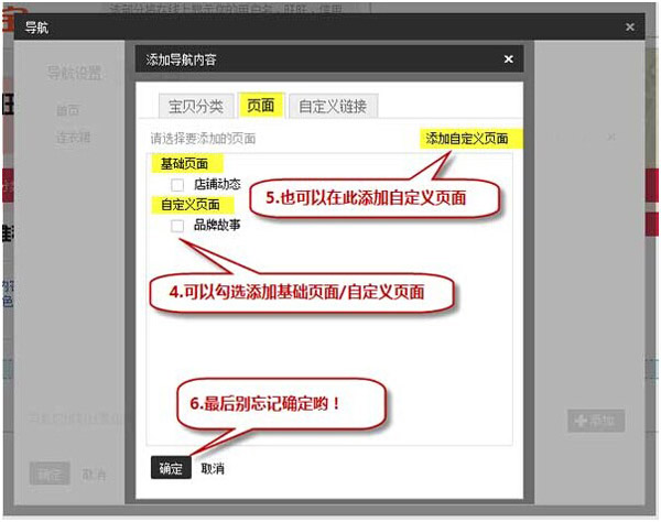 淘宝店铺导航装修怎么编辑？淘宝新旺铺导航CSS代码使用修改技巧