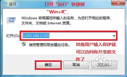 WIN7系统局域网文件共享设置方法(图文解答)