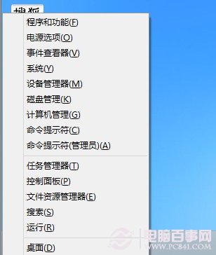 win8超级本SSD固态硬盘关闭索引服务延长使用寿命教程
