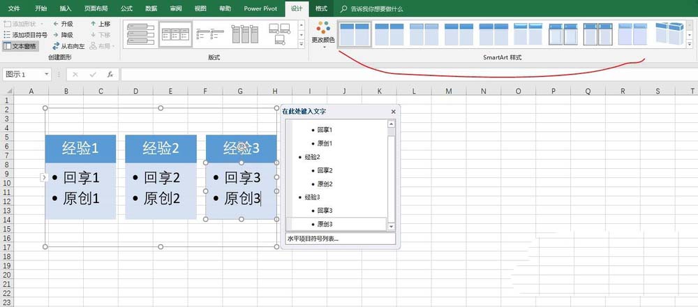excel2016怎么创建水平项目符号列表?