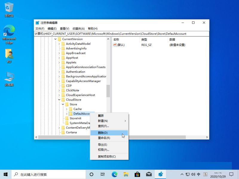 三个常见妙招让Wind10重新启动或重置开始菜单