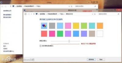 终极win8美化教程 让你的win8系统与众不同