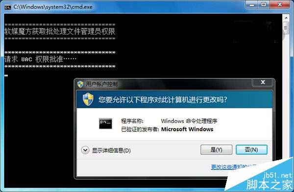 win10怎么给批处理文件自动添加管理员权限?