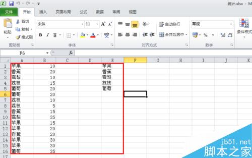用excel怎么统计同类型数据数量?