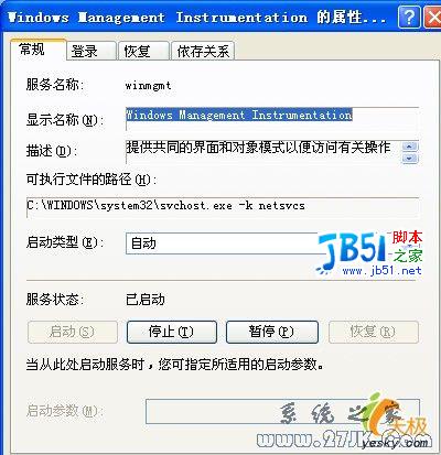 解决XP系统远离内存读写错误