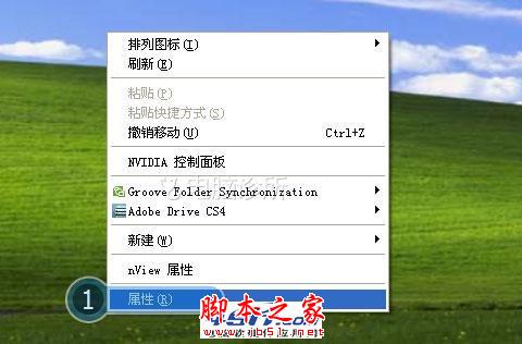 系统桌面右侧出现白屏现象的解决方法图文介绍