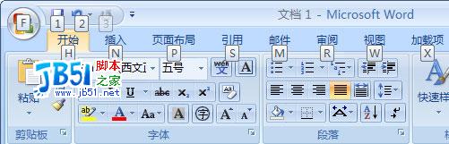 Office2007中Alt键的有趣功能