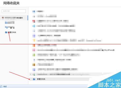 搜狗浏览器怎么新建文件夹？把网页导入新建收藏夹的详细教程