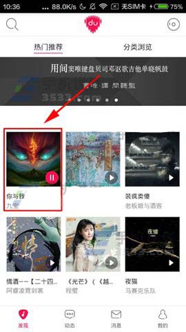 百度音乐人app喜欢的音乐怎么收藏?