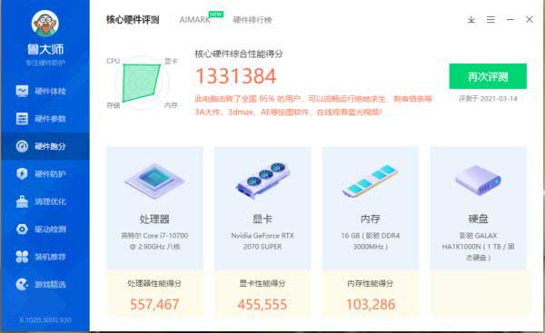 3060和2070s差距大吗 3060和2070s性能对比