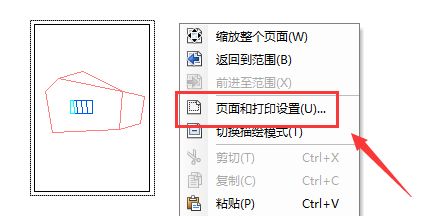 ArcGis布局视图怎么设置横向? arcgis布局视图横向设置技巧