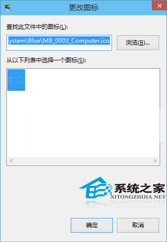 Win10桌面图标如何修改将其改成Win7或Win8桌面图标样子
