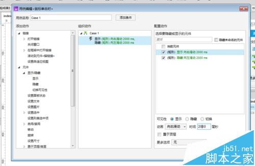 Axure8怎么设计点击按钮触发控件变化的交互效果?