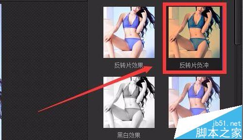 光影魔术手怎么给图片制作反转负片效果?