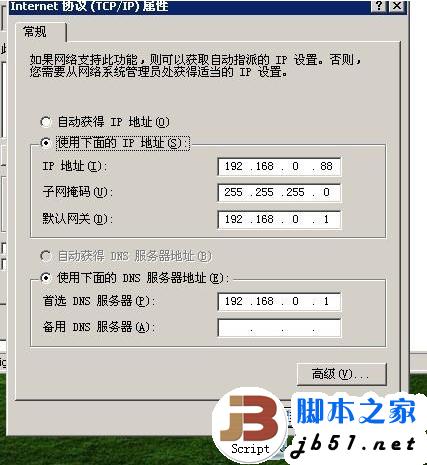 什么是默认网关？默认网关不可用的设置方法