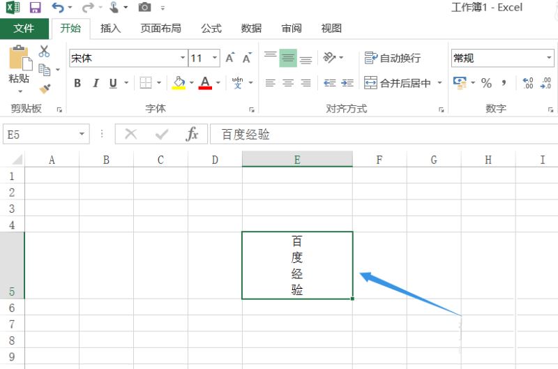 excel让字竖着或者斜着的方法