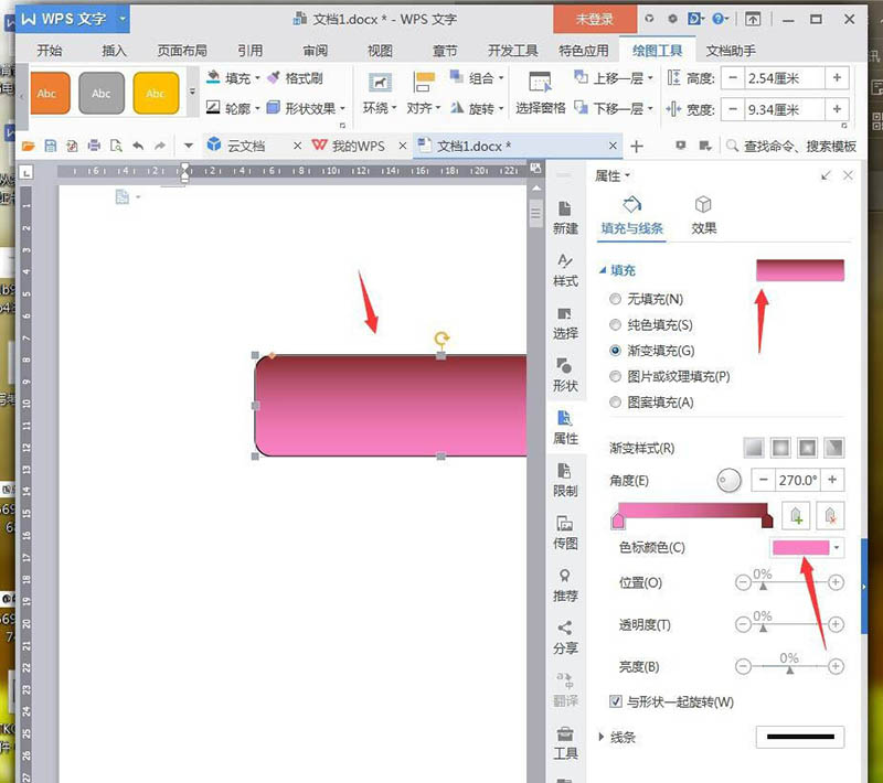 wps怎么画渐变色的油漆刷? wps油漆刷图标的设计方法