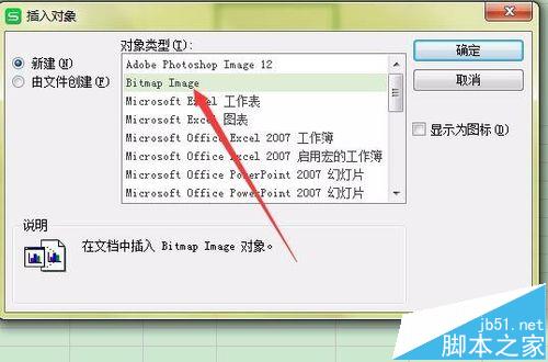 wps表格中插入的表格怎么设置双击图片就放大的效果?