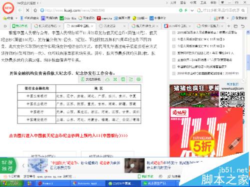 怎么通过网络银行在线预定中国航天纪念币(25日截止)?