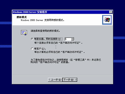 windows 2000如何安装?win2000操作系统安装全程图解