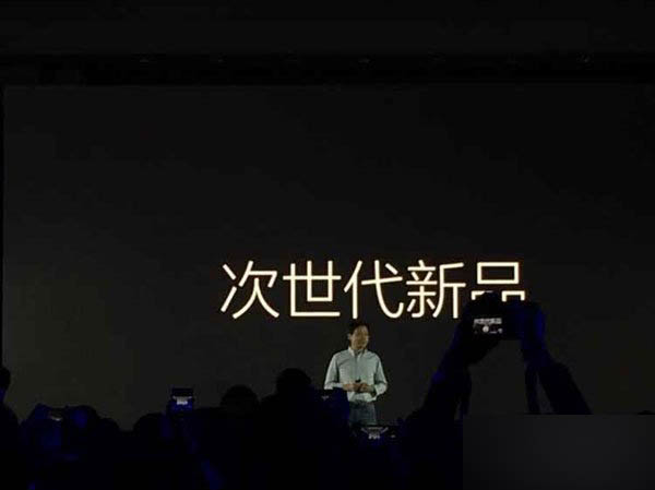 2015.10.19小米次世代新品发布会直播 小米电视3发布会图文直播