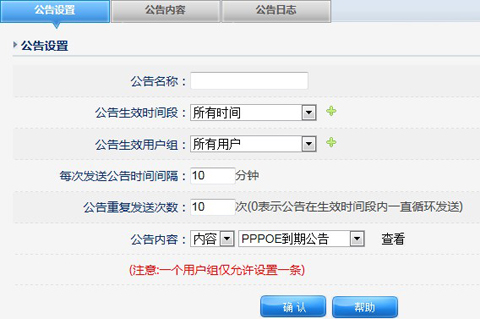 磊科全功能路由器上网行为管理配置指南[图文]