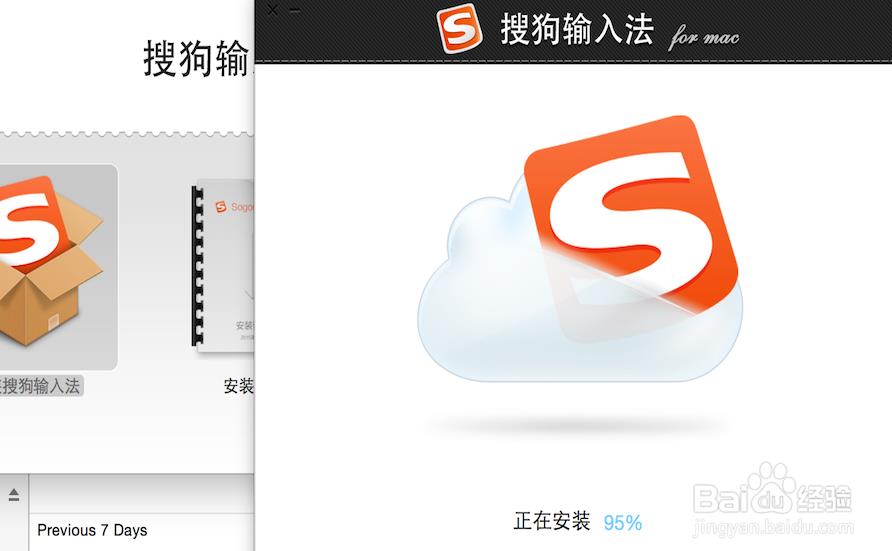 Macbook怎么安装搜狗输入法?