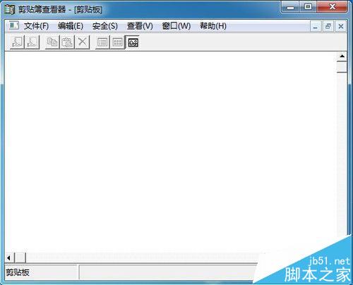 打开粘贴板提示Windows找不到clipbrd.exe文件怎么办?