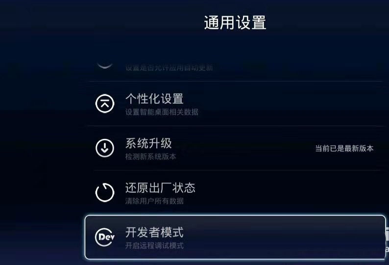 康佳电视机ADB模式怎么使用? 康佳电视机打开ADB模式的教程