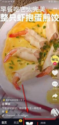 抖音蹦迪闪光灯特效怎么弄的 蹦迪闪光特效拍摄指南分享