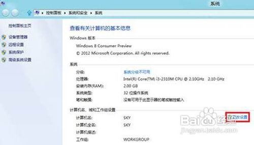 Windows8使用家庭组共享文件是什么原因如何处理