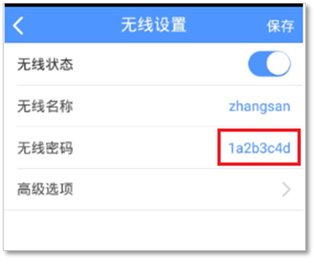 在不登录TPLINK路由器管理的情况下查看无线密码的方法
