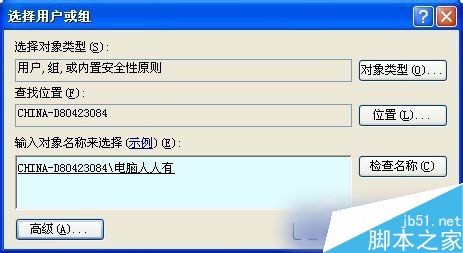 WinXP系统安全选项卡怎么设置？WinXP系统设置安全选项卡的方法