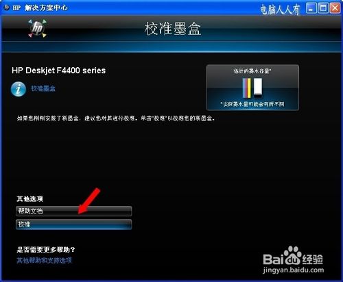 新买的打印机怎么安装？安装打印机的步骤