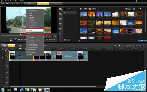 会声会影里怎样合并多个视频？