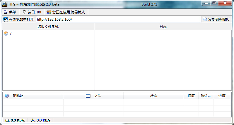 组建简易的在线播放平台搭建DIY教程(HFS网络文件服务器)