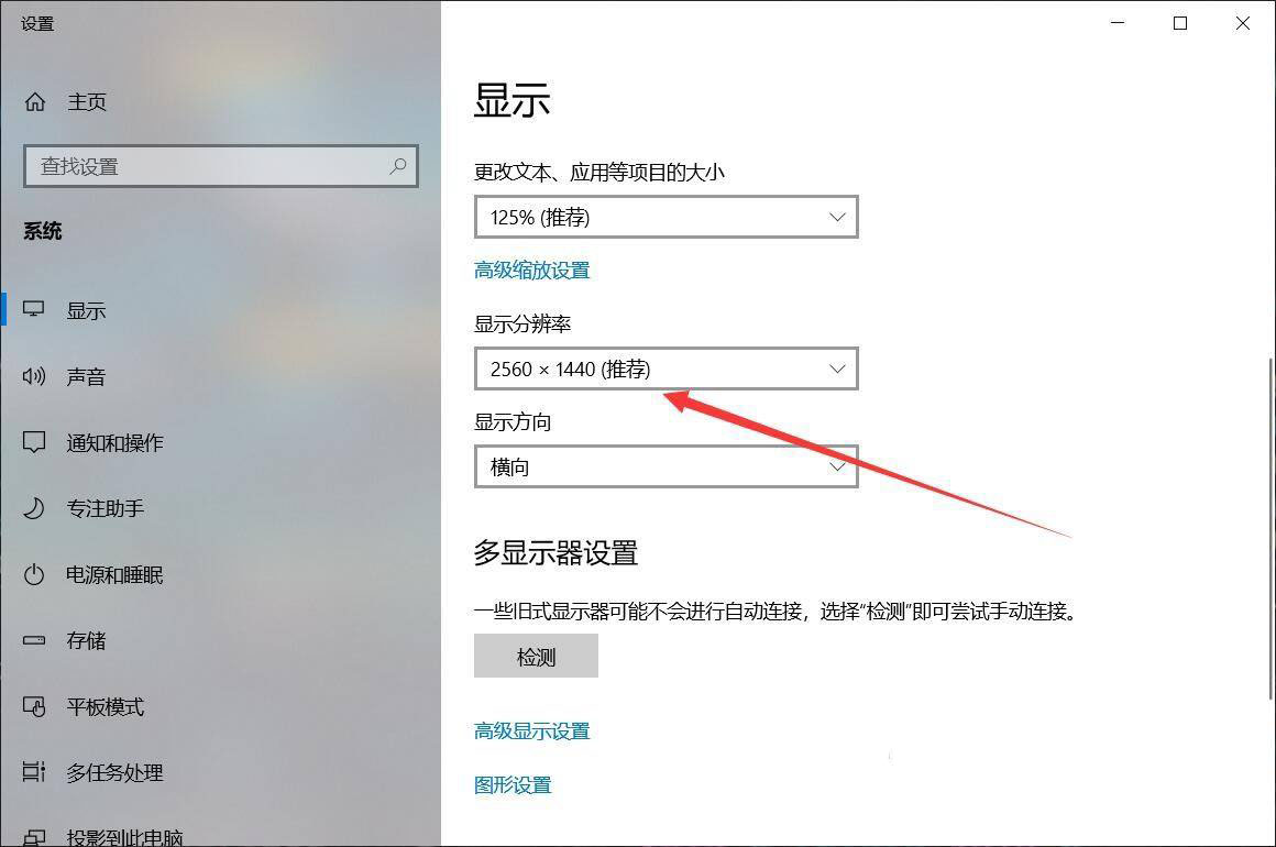 win10分辨率调错了黑屏怎么办? win10分辨率黑屏调回来的技巧