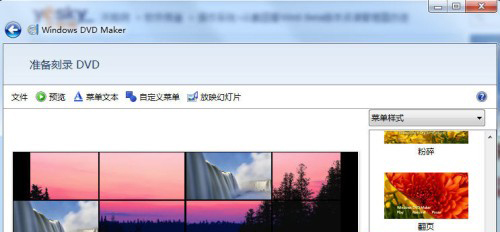 Win7如何利用自带的DVD Maker软件制作照片视频