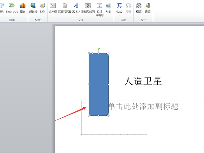 如何实现用PPT进行图片分割?