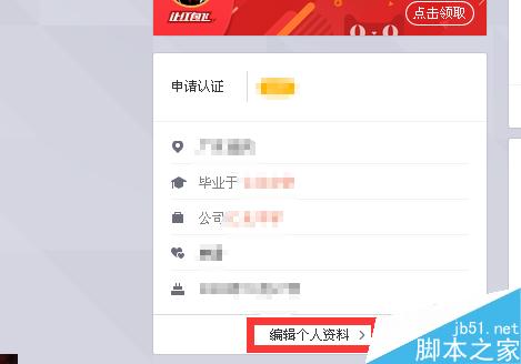 新浪微博怎么修改昵称?