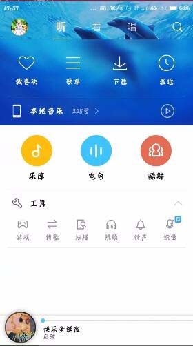 酷狗音乐app怎么关闭K歌时的音高线?