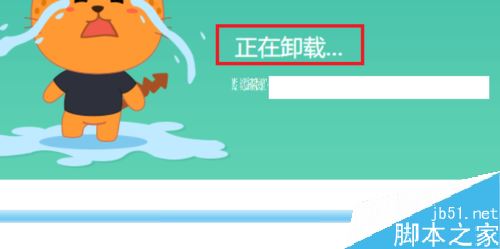 猎豹游戏盒子怎么卸载？win10猎豹游戏盒子卸载教程