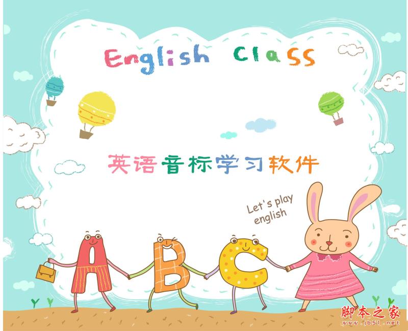 英语音标学习软件哪个好？2018六款非常适合学习英语音标的软件推荐