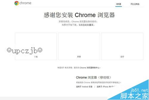谷歌浏览器chrome旧版无法自动更新怎么手动解决？