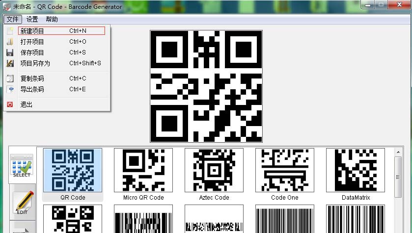 Barcode Generator怎么设计自己的条形码/二维码?