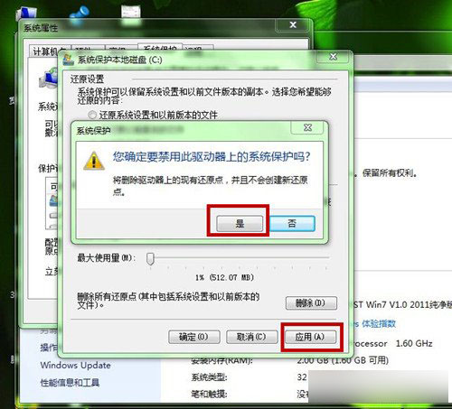 Win7系统关闭系统分区还原功能节省磁盘空间的方法教程图解