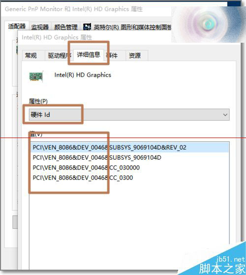 win10显卡驱动修改后屏幕亮度调节失败该怎么办？