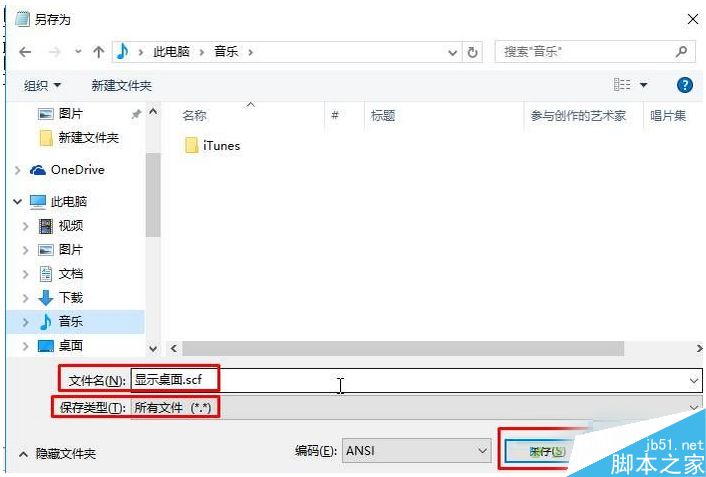 Win10系统在任务栏添加显示桌面按钮的方法