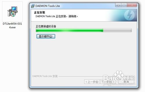 daemon tools怎么用	精灵虚拟光驱daemon tools使用图文教程